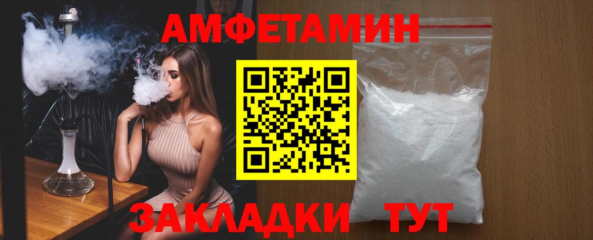 Амфетамин  Вход с VPN  Туапсе  Амфетамин 98% 