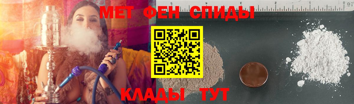 АМФЕТАМИН 97% Туапсе