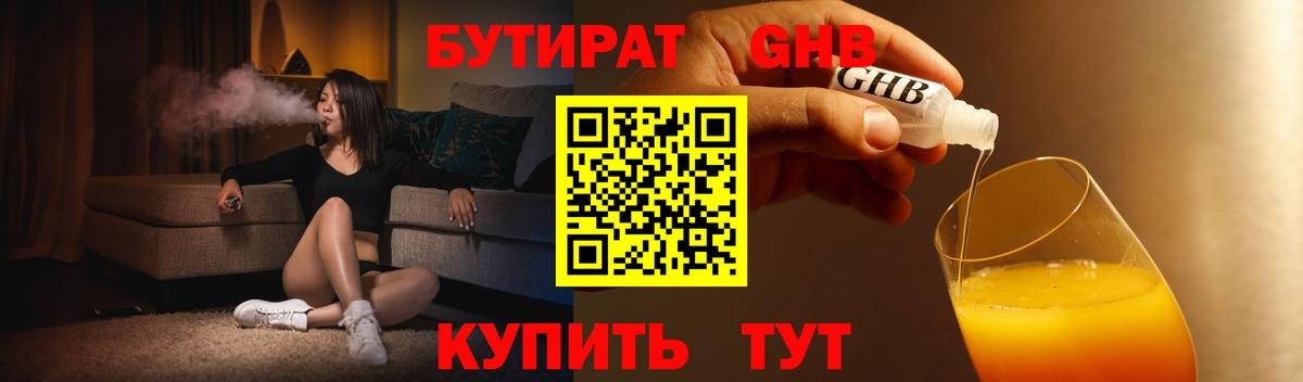 Туапсе  БУТИРАТ буратино  БУТИРАТ  Вход с VPN 