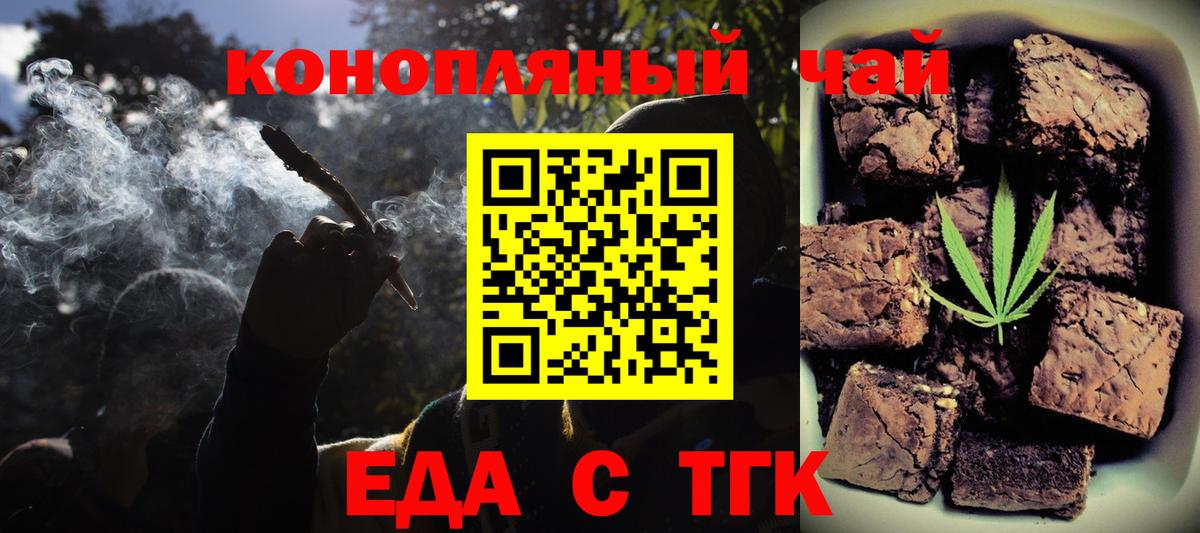 Canna-Cookies марихуана  Вход с VPN  Туапсе 