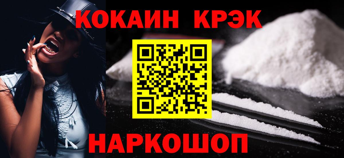 Cocaine FishScale  Кокаин Fish Scale  Вход с VPN  Cocaine  Туапсе 