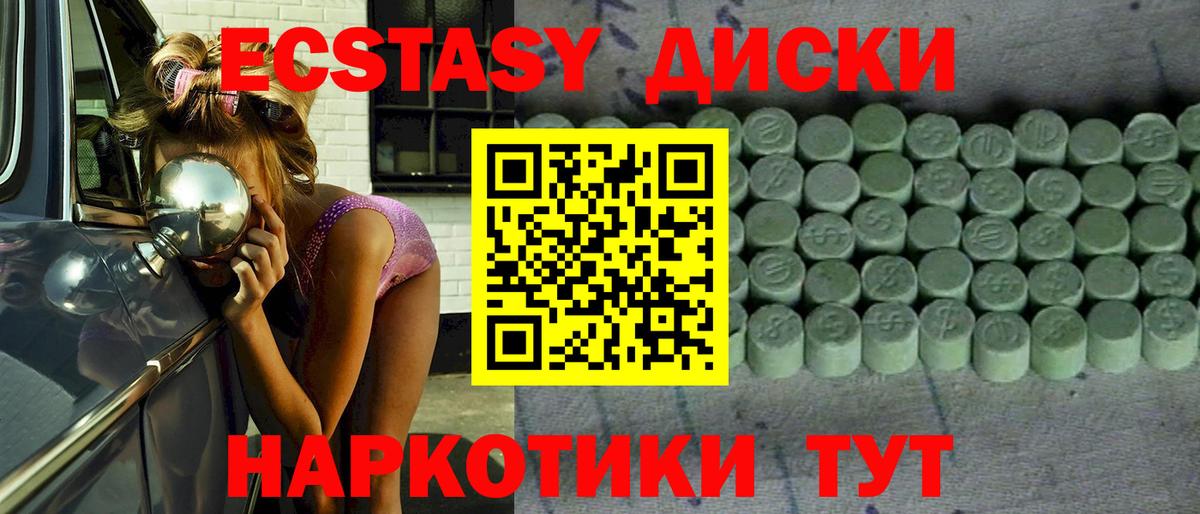 Экстази TESLA  Экстази MDMA  Туапсе  ссылка на мегу как зайти  Вход с VPN 