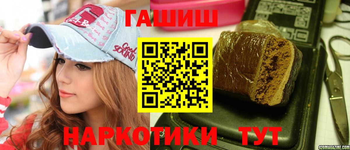 Туапсе  Гашиш Ice-O-Lator  Вход с VPN 