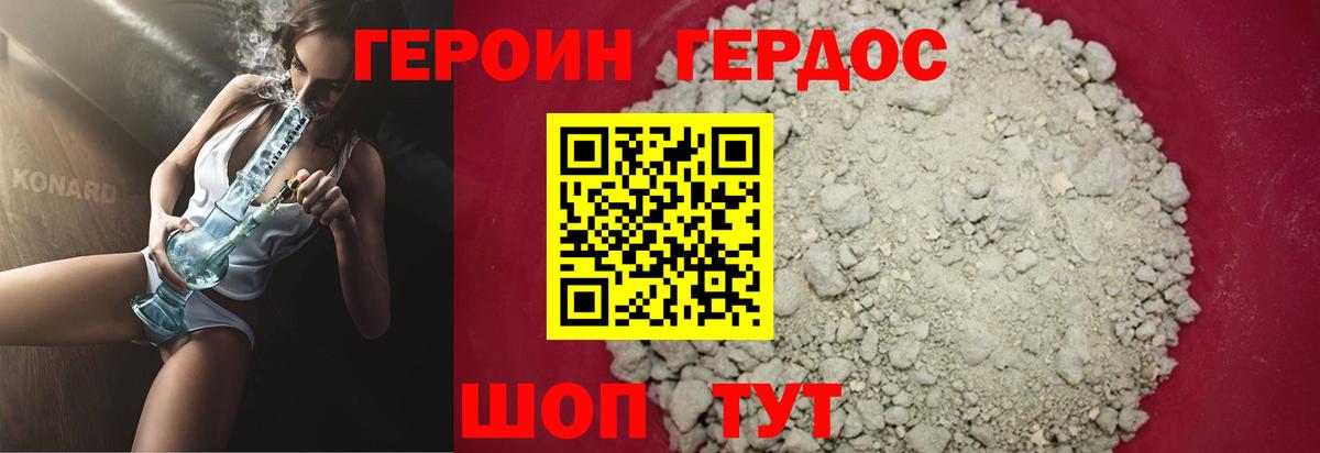 Героин  Вход с VPN  Туапсе  ГЕРОИН VHQ 