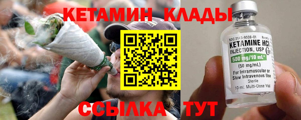 Туапсе  КЕТАМИН VHQ  Вход с VPN 