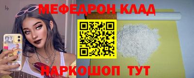 меф VHQ Малоярославец