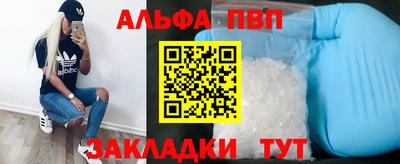 альфа пвп VHQ Малгобек
