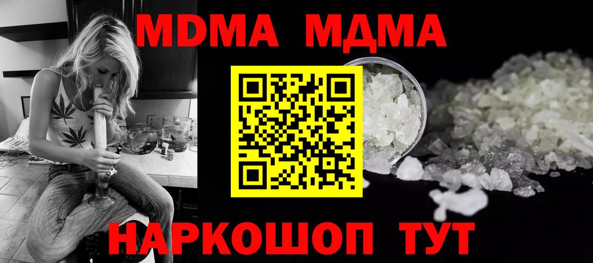 Туапсе  MDMA VHQ  Вход с VPN 