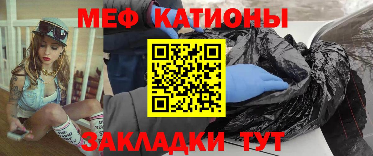 Туапсе  Меф  Вход с VPN  Мефедрон мяу мяу  МЯУ-МЯУ VHQ 
