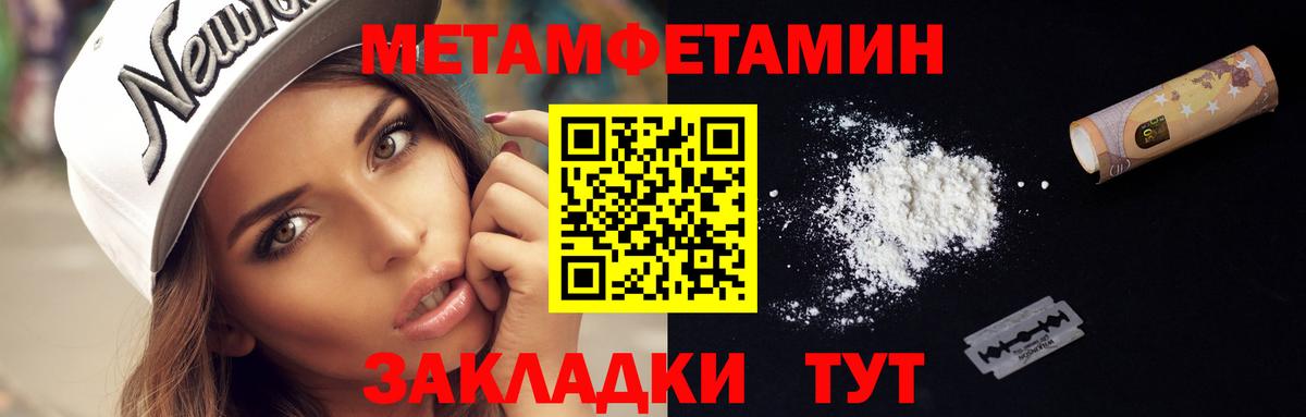 Туапсе  Метамфетамин Methamphetamine  Метамфетамин  Вход с VPN 