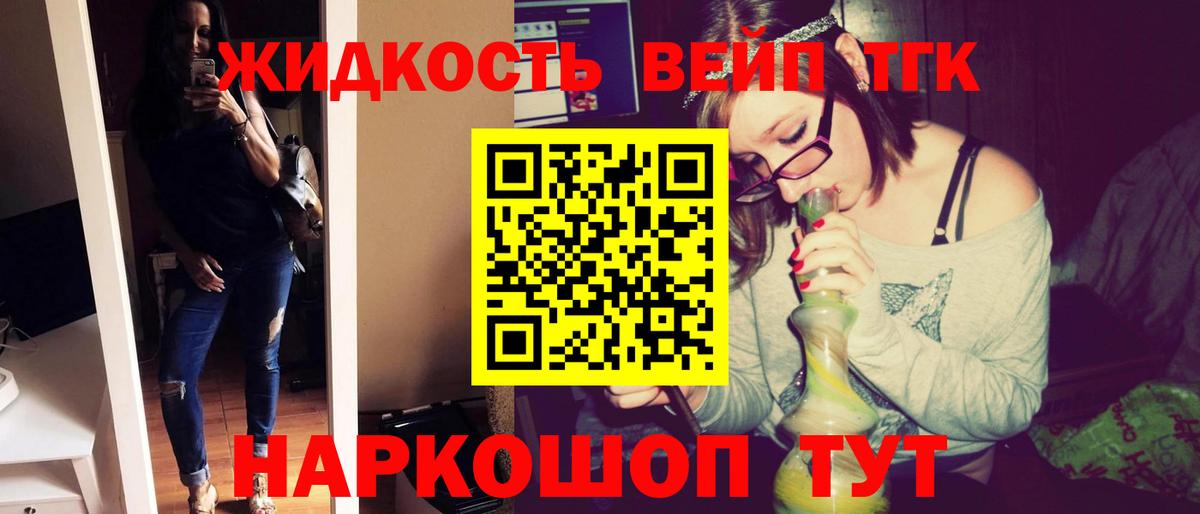 OMG зеркало  Дистиллят ТГК вейп  Туапсе  Вход с VPN  Дистиллят ТГК гашишное масло  купить  цена 
